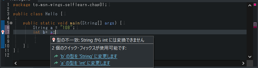 初心者向け Javaのプログラミング 文字列を数値に変換 知ったブログ